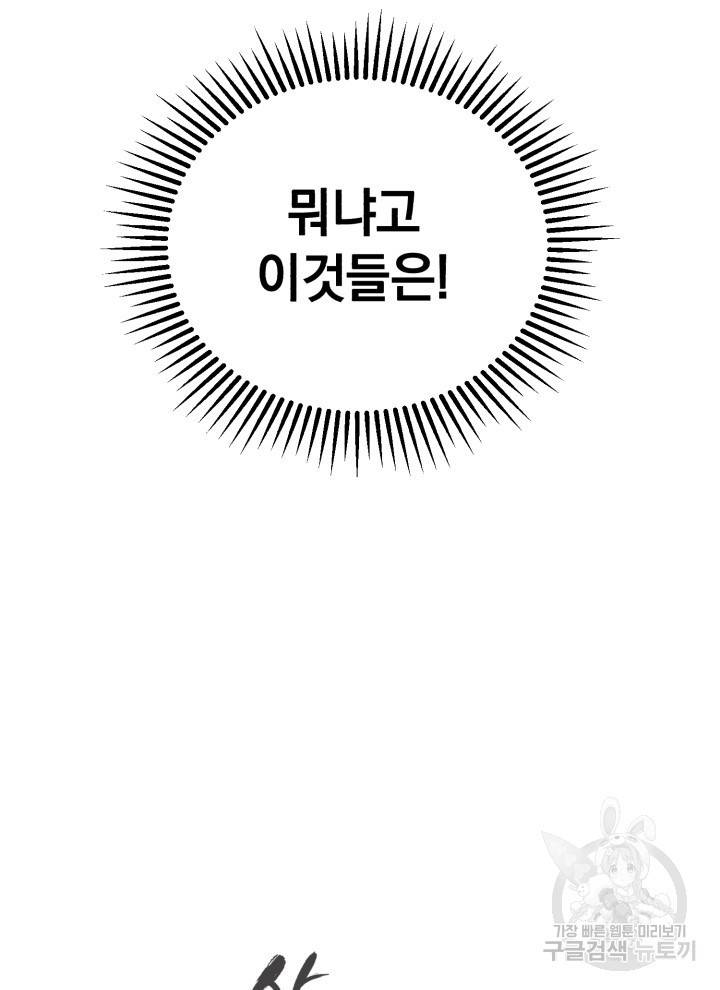 삼국지 여포전 4화 141