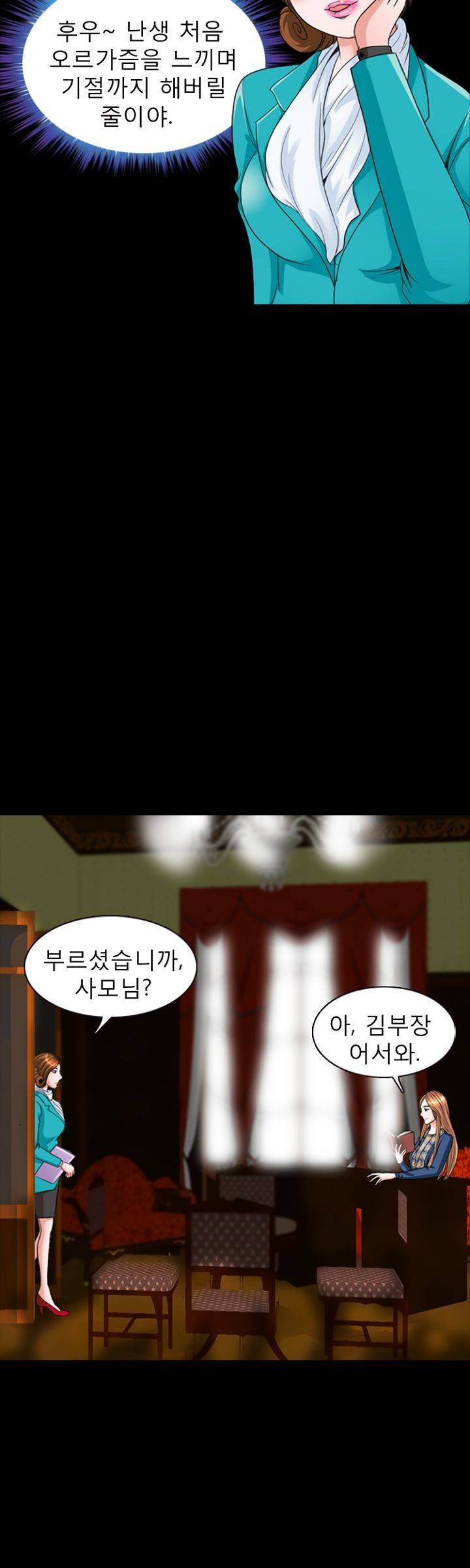 집사 4화 5