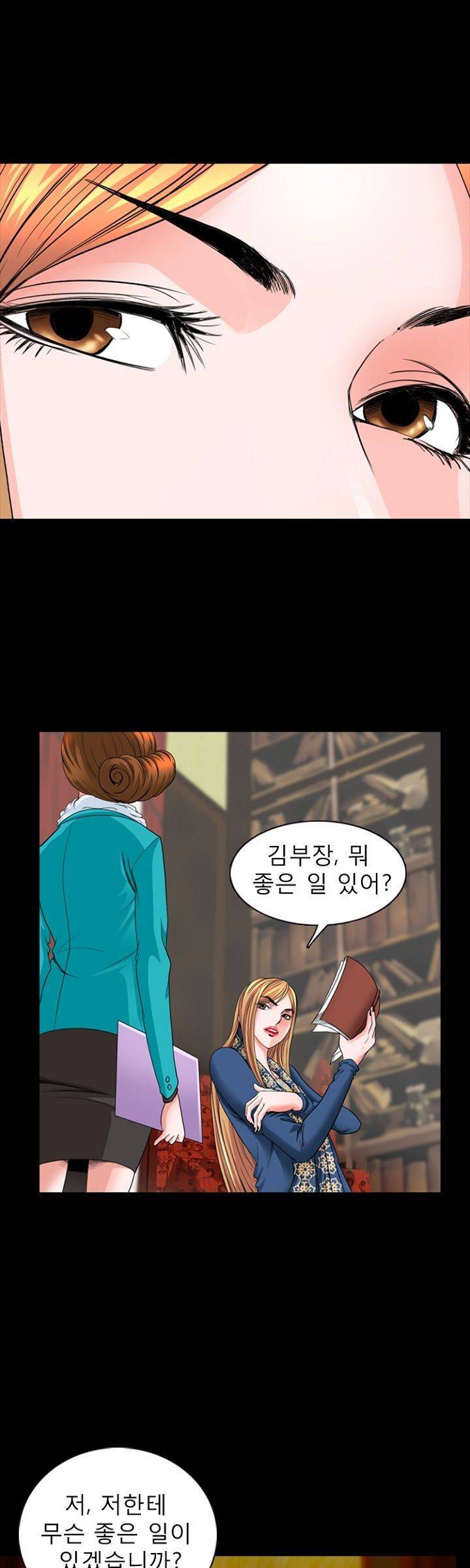 집사 4화 6