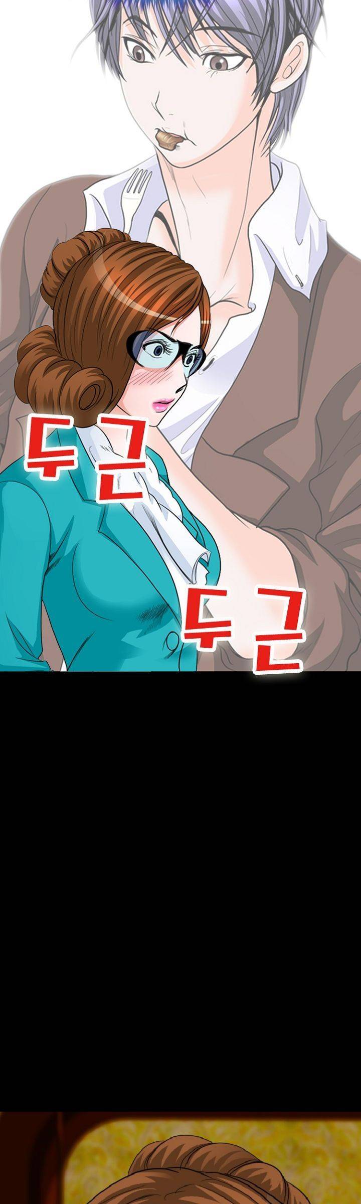 집사 4화 9