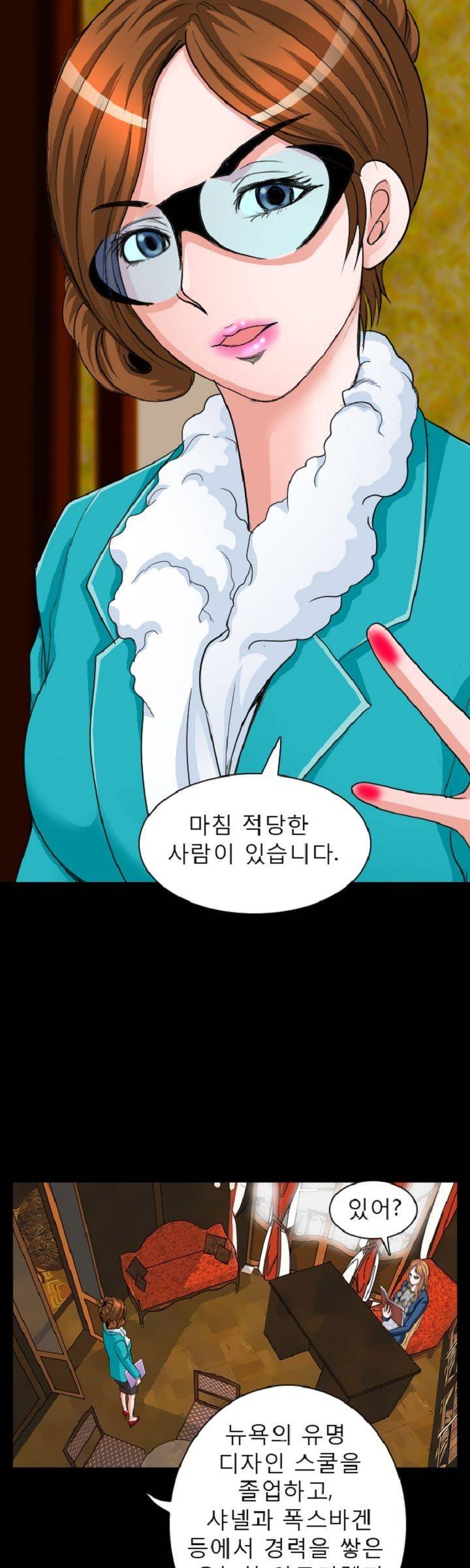 집사 4화 10