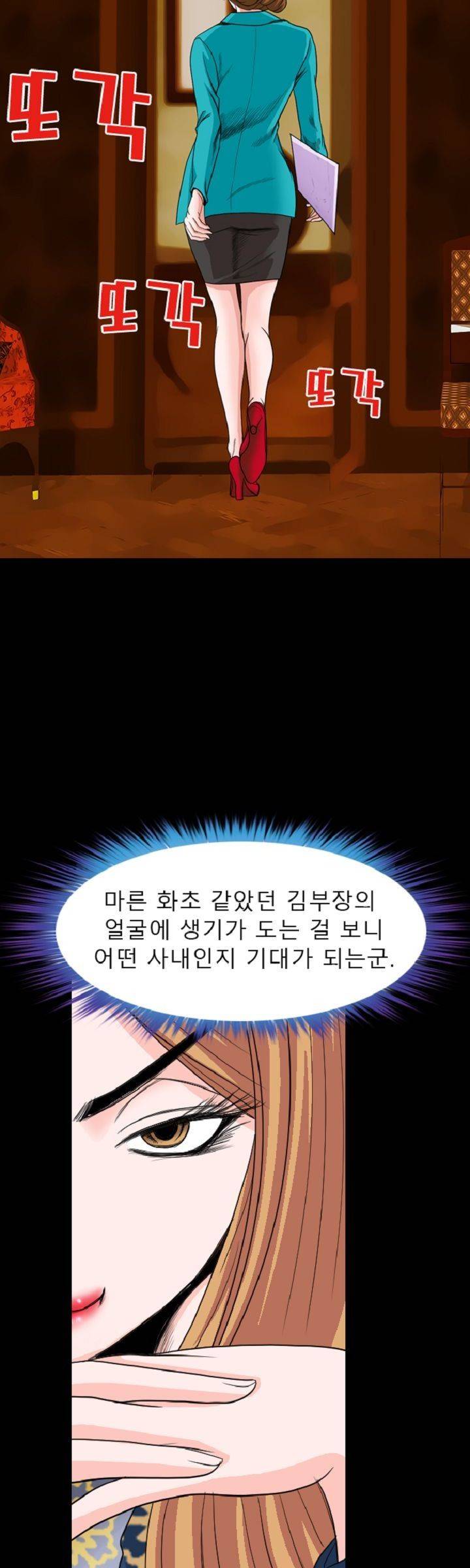 집사 4화 13