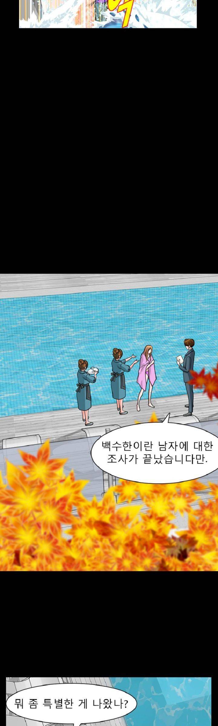 집사 4화 16