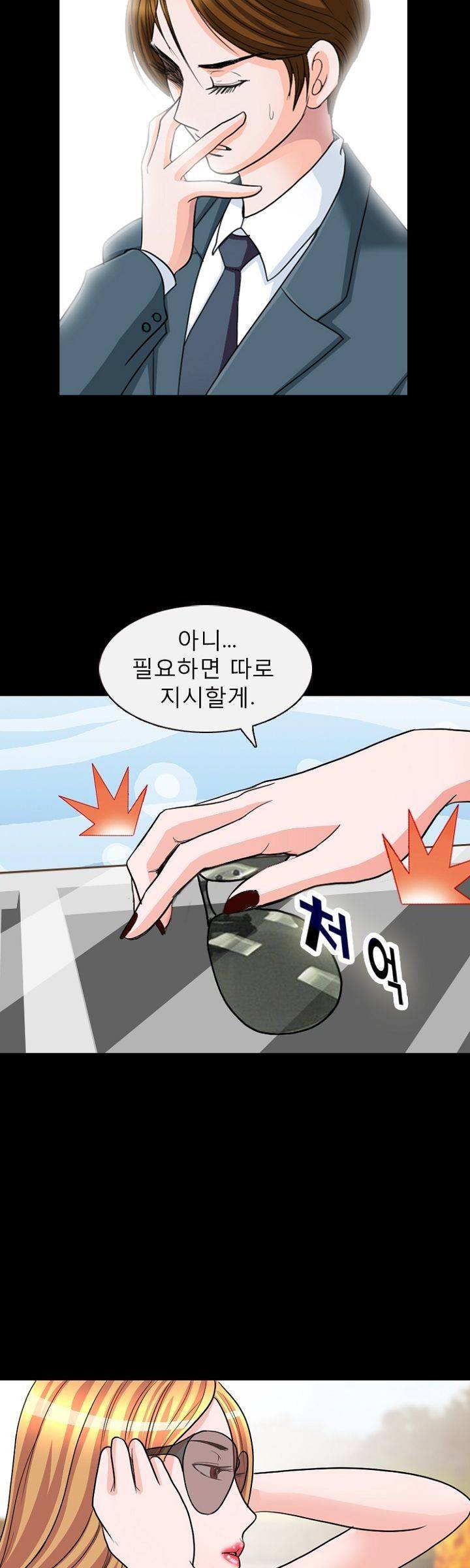 집사 4화 19