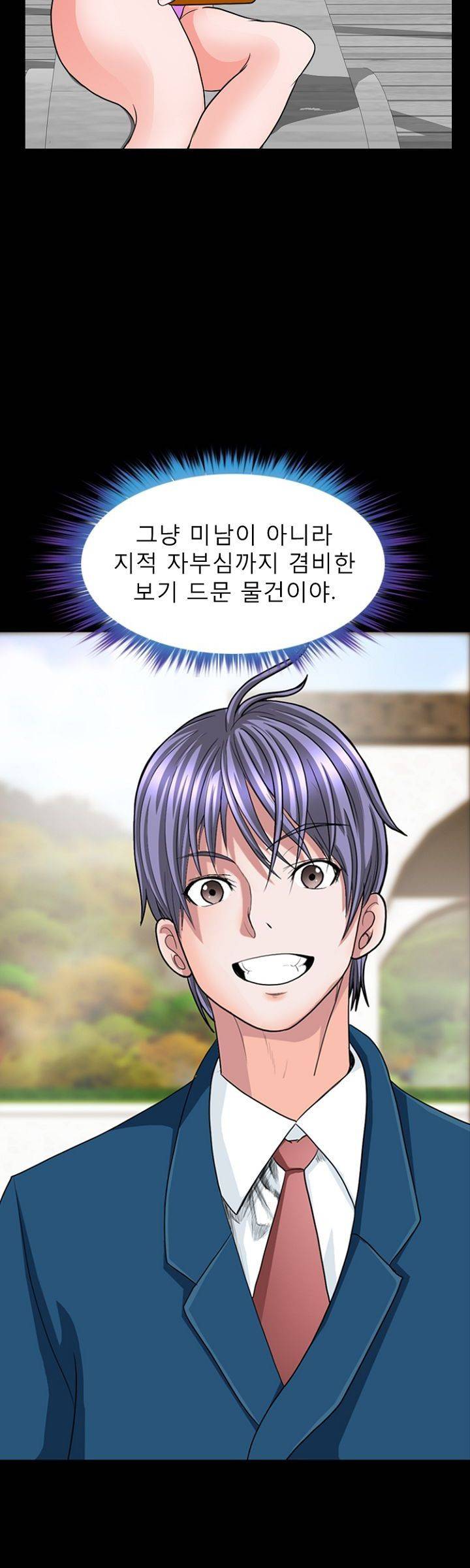 집사 4화 22