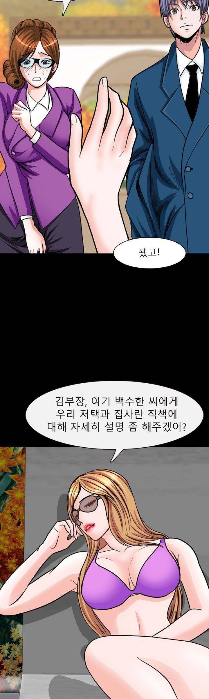 집사 4화 26