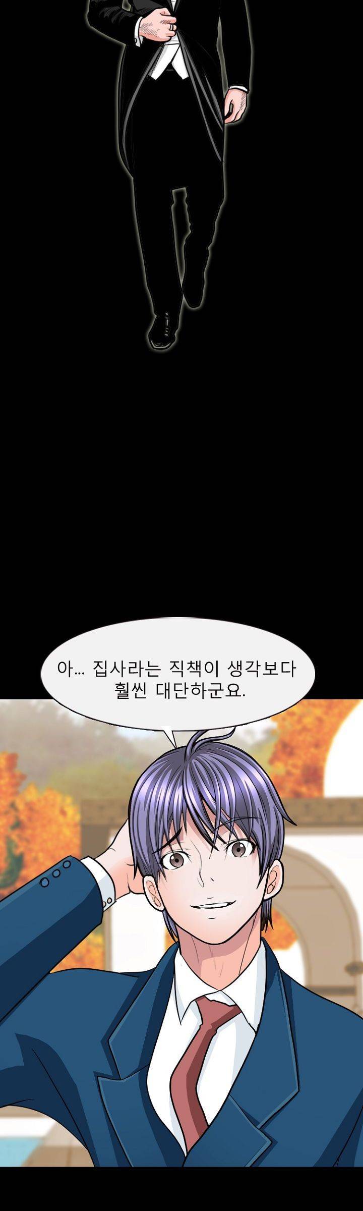 집사 4화 29
