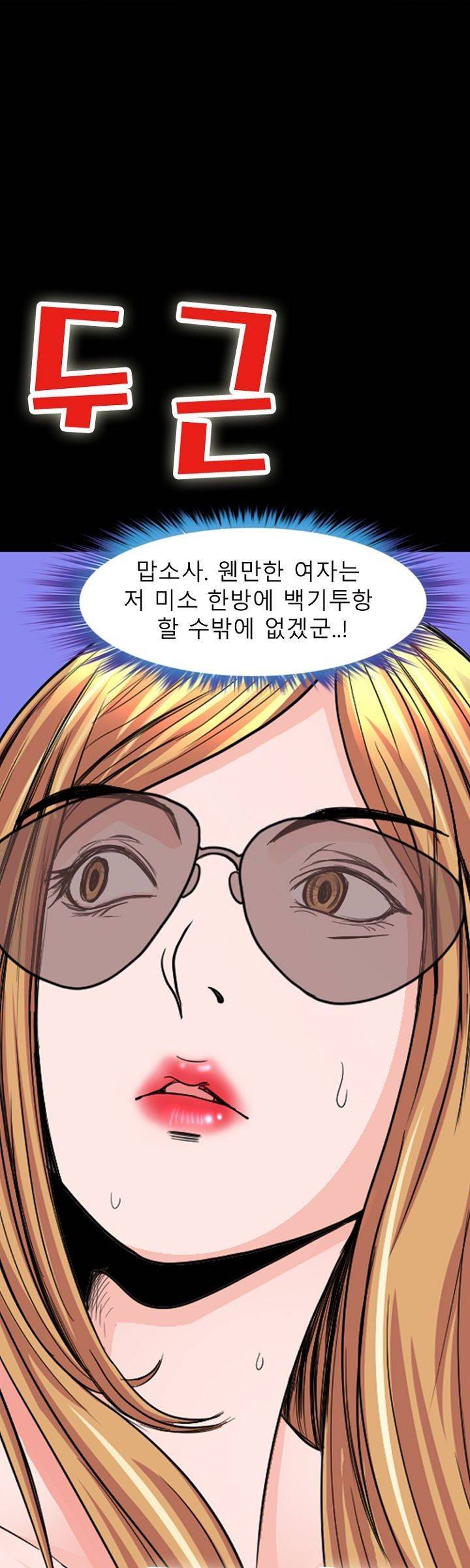 집사 4화 31