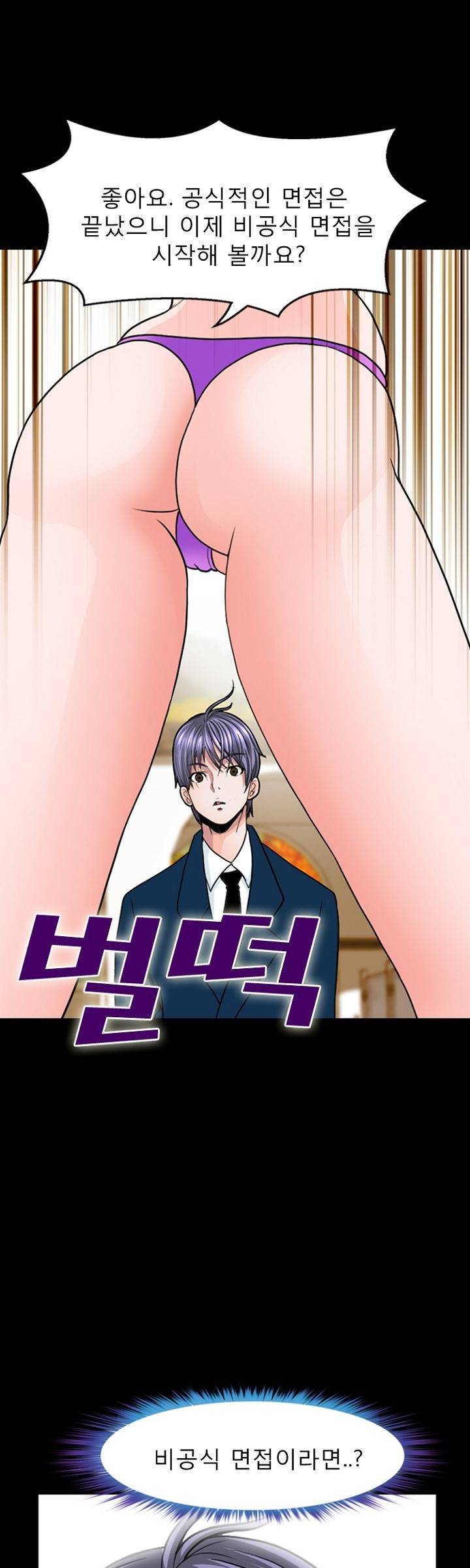 집사 4화 33