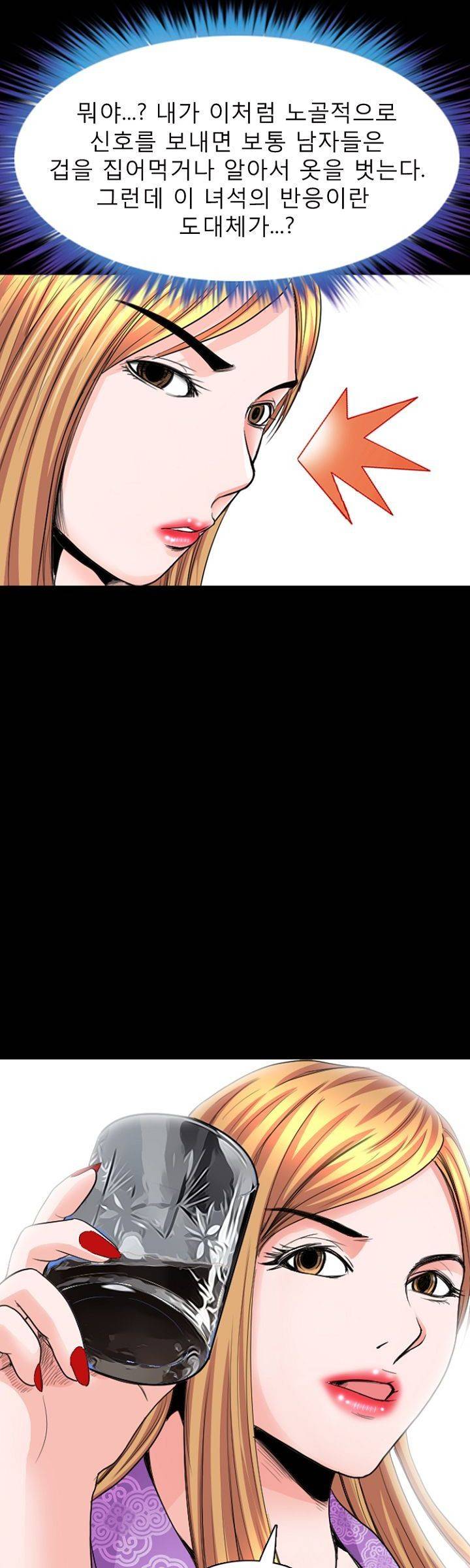집사 4화 37