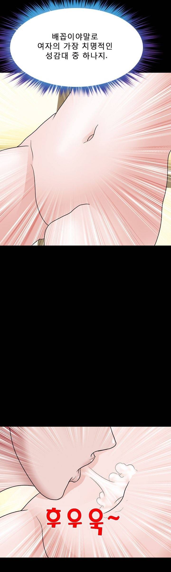 집사 13화 3