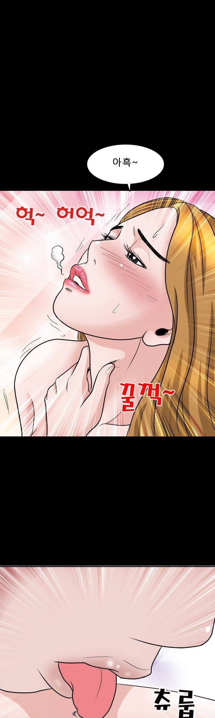 집사 13화 4