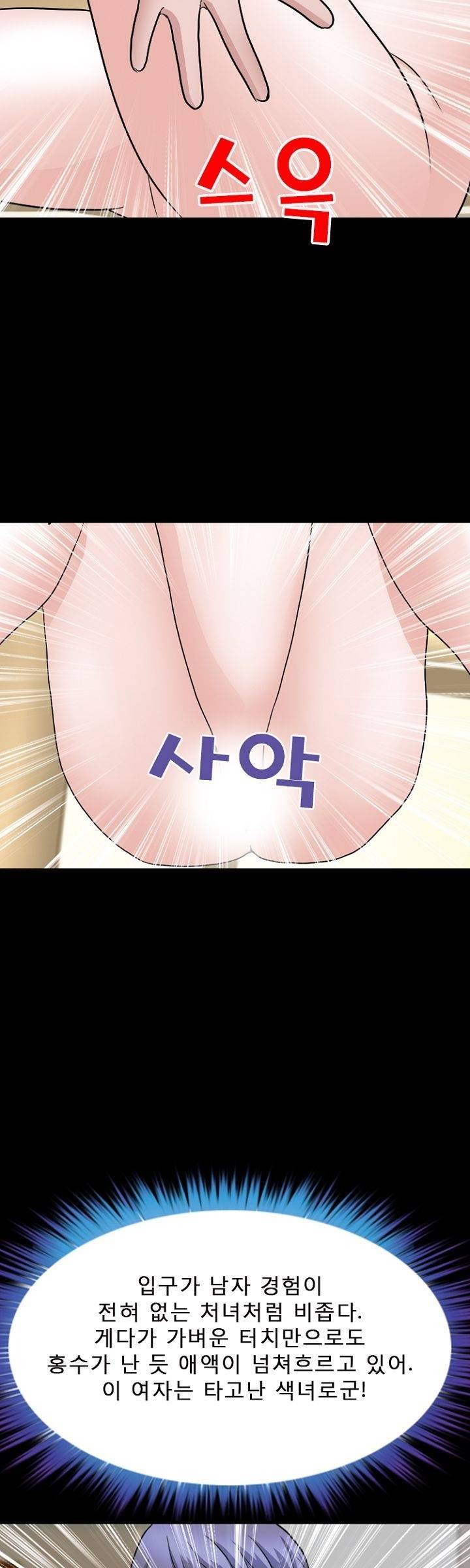 집사 13화 6