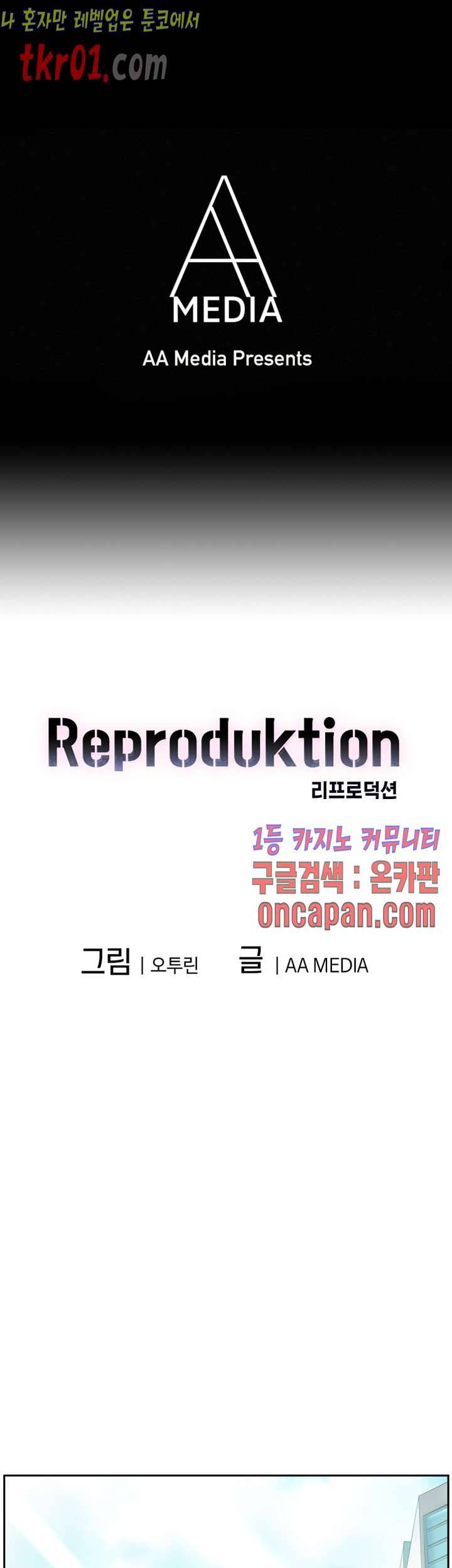 리프로덕션 24화 마침 5