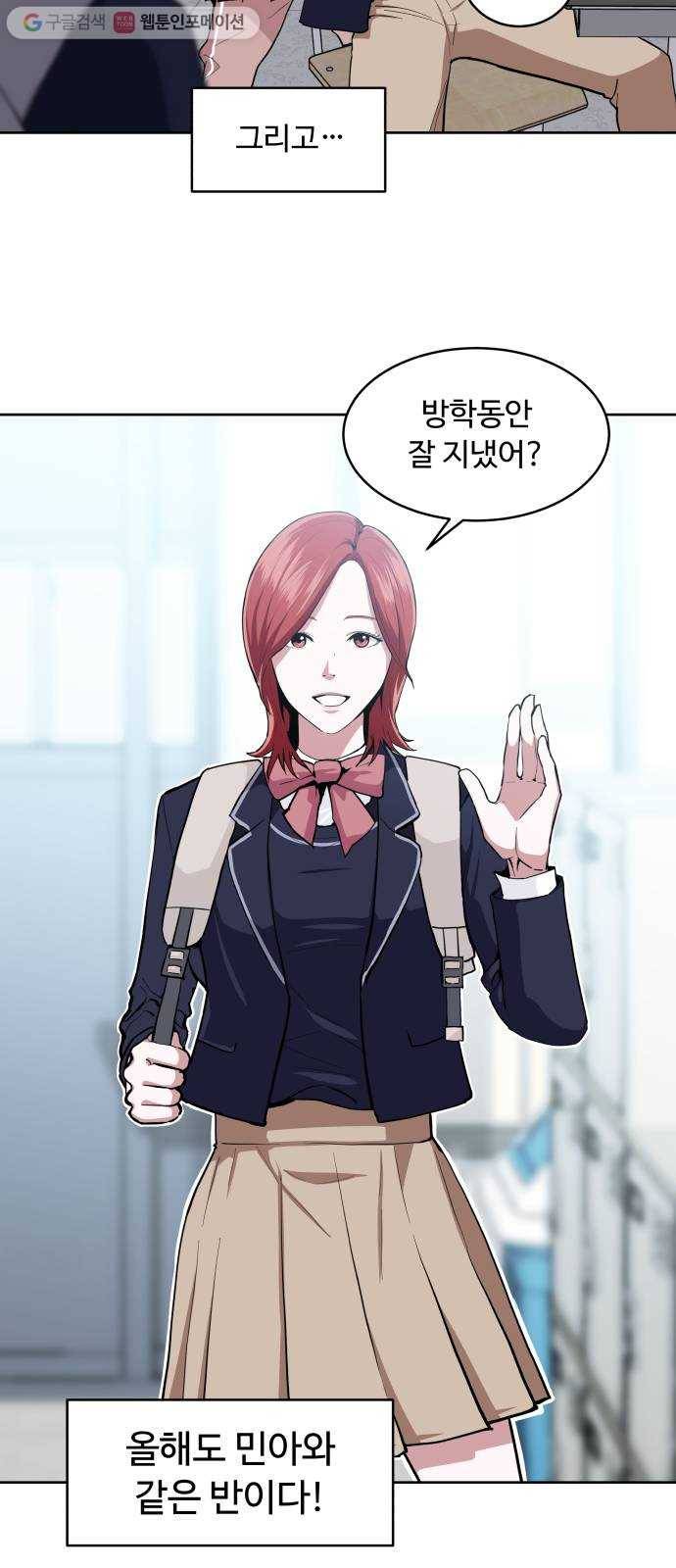 9등급 뒤집기 20화 3학년 5