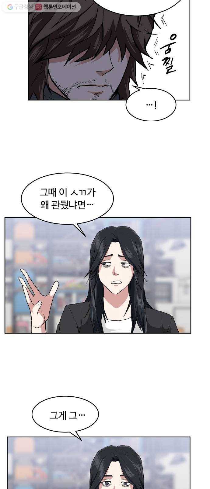 9등급 뒤집기 28화 신준우(1) 2