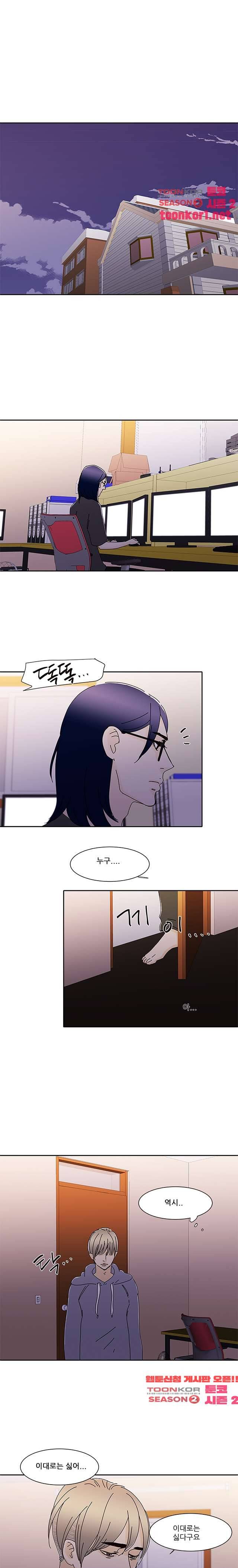 신림동 뱀파이어 47화 1