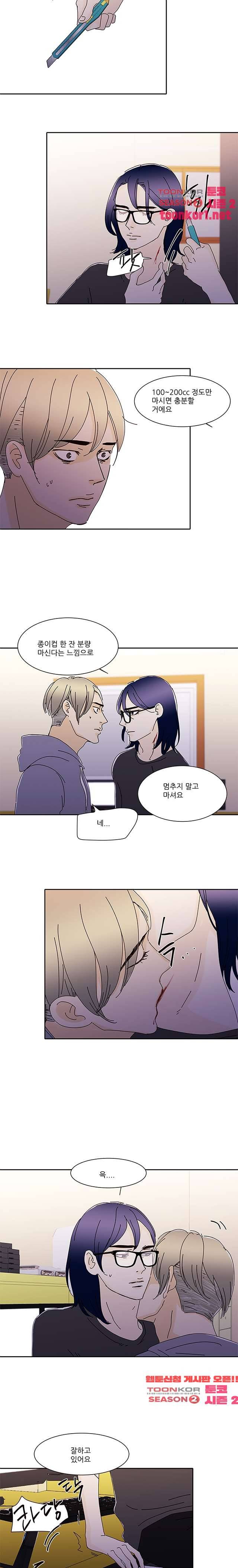 신림동 뱀파이어 47화 3