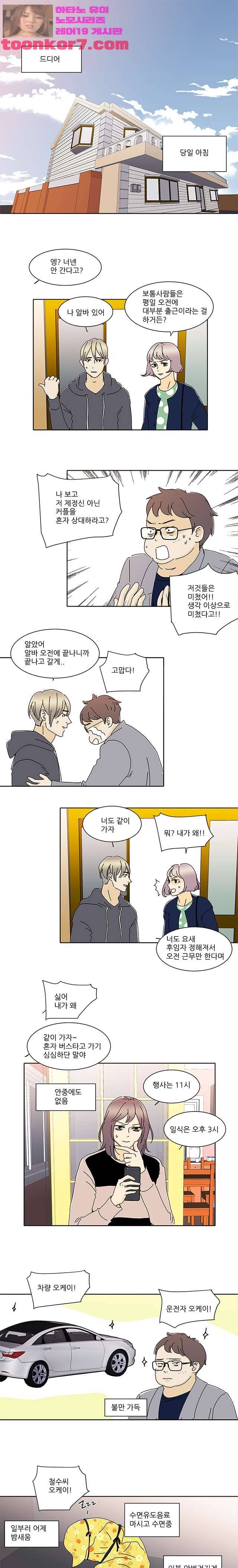 신림동 뱀파이어 53화 1