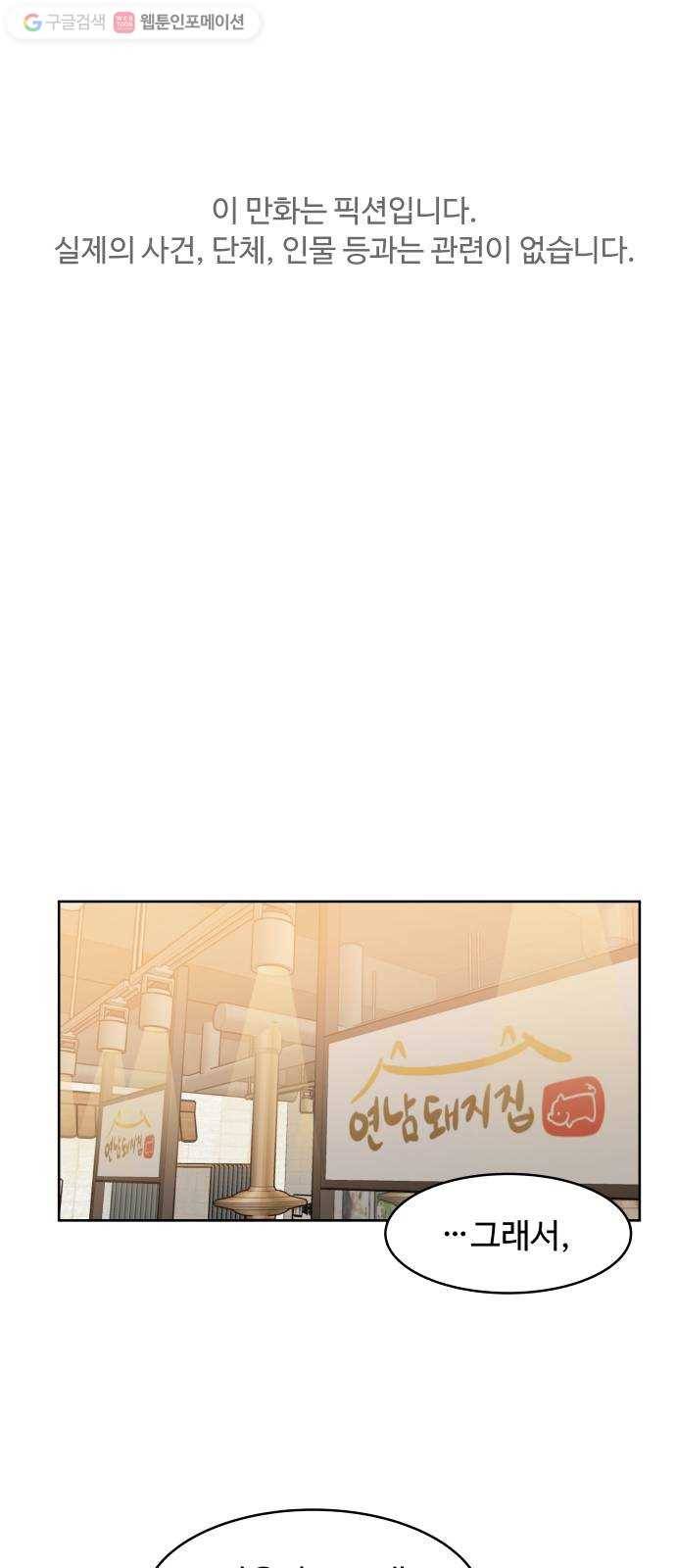 9등급 뒤집기 43화 진심 1
