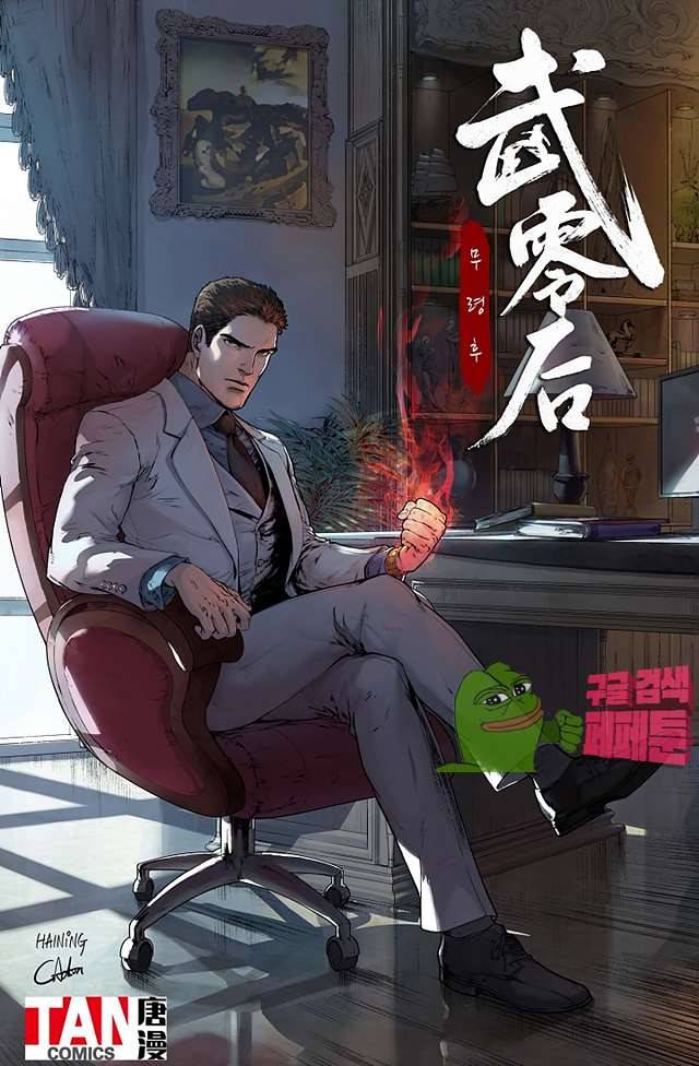 무령후 42화 1