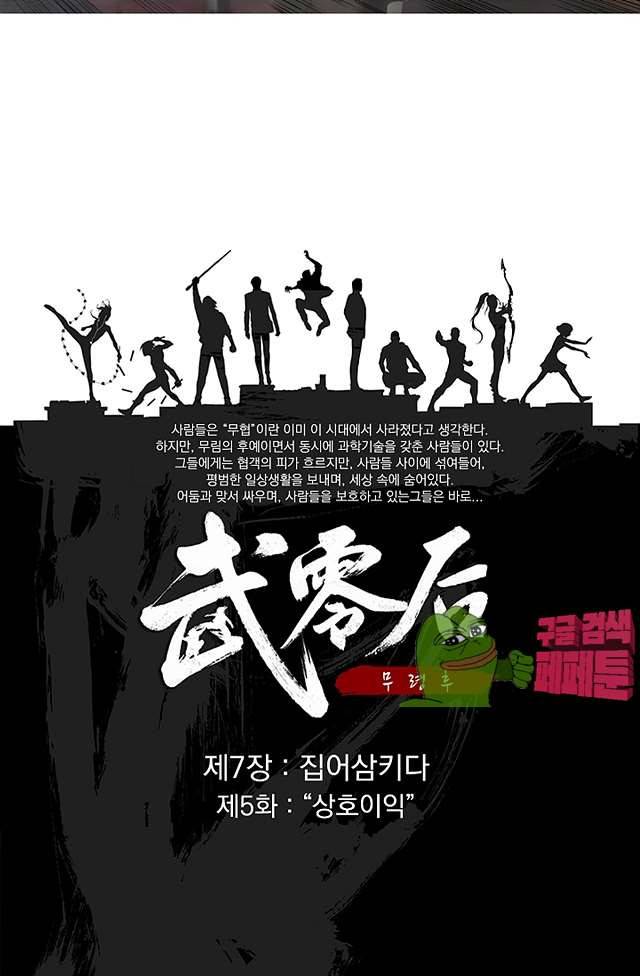 무령후 42화 2