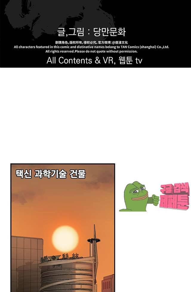 무령후 42화 3