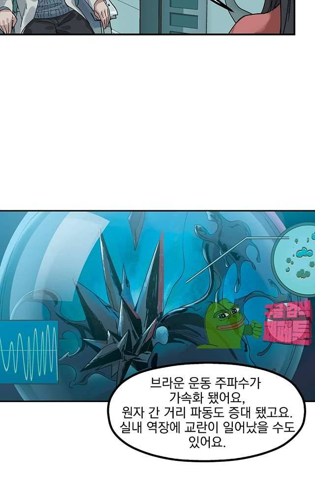 무령후 42화 6
