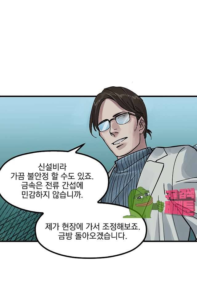 무령후 42화 7
