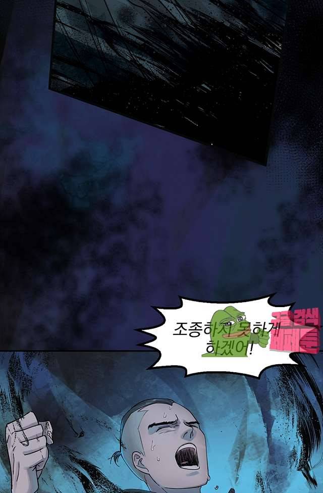 무령후 42화 15