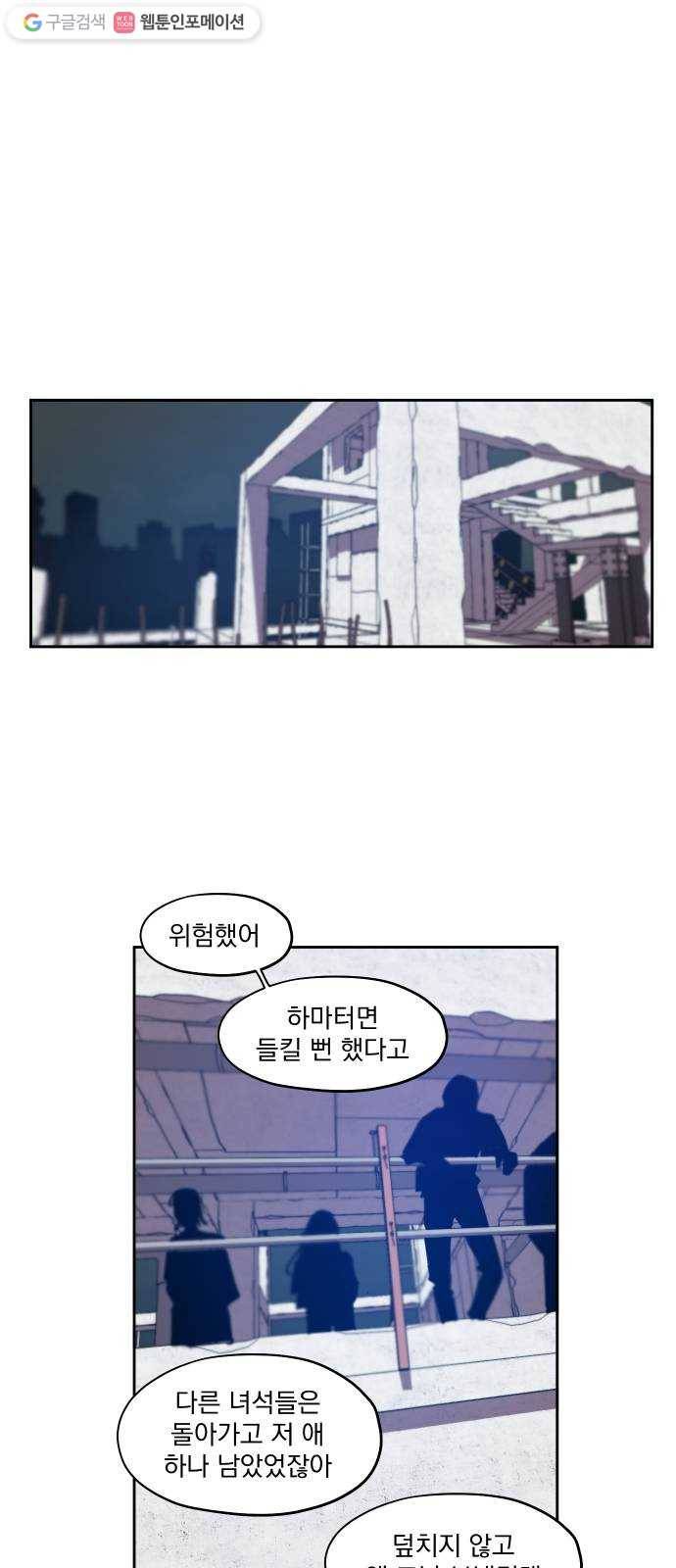 악령주의보 18화 1