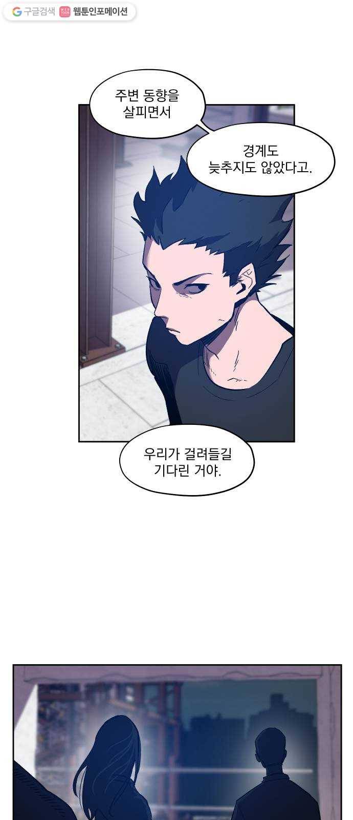 악령주의보 18화 3