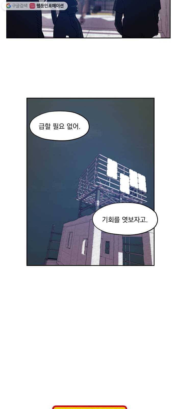 악령주의보 18화 4