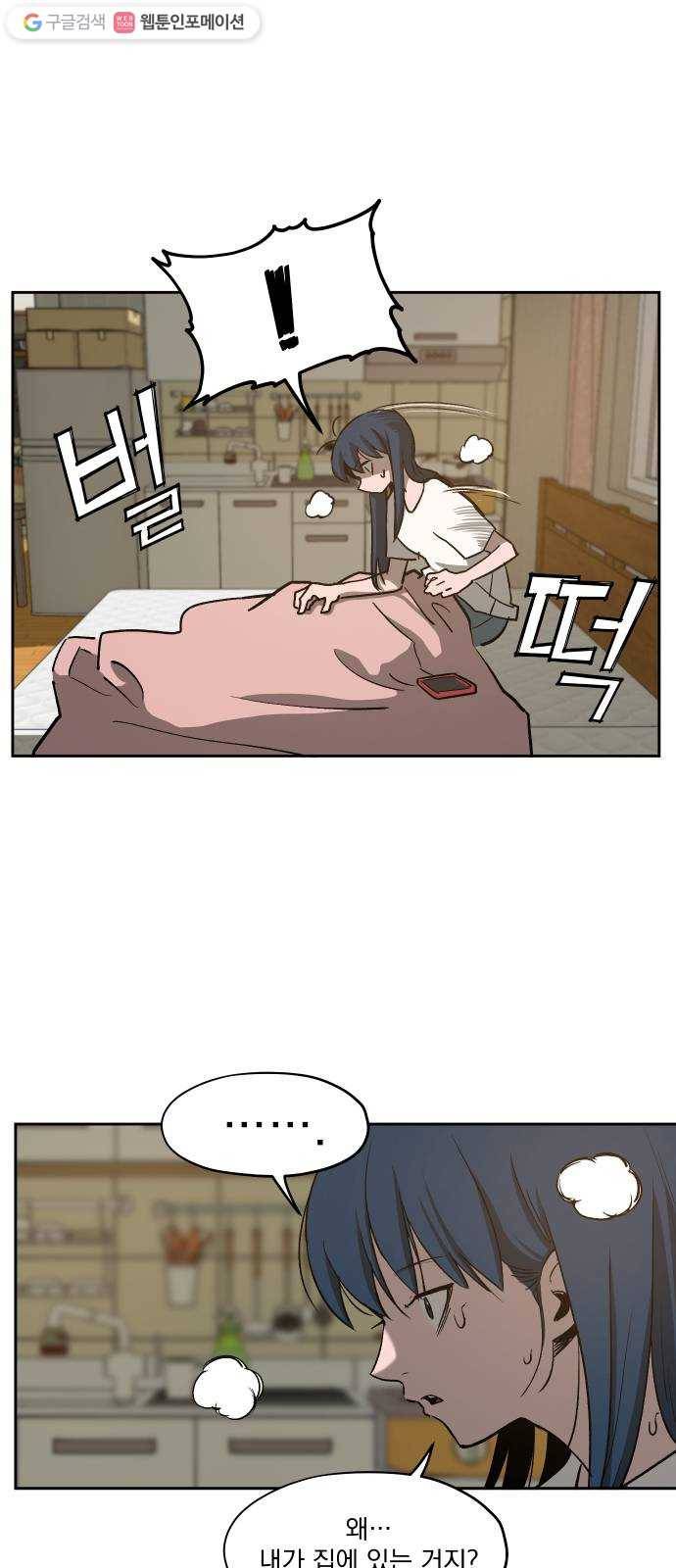 악령주의보 18화 6