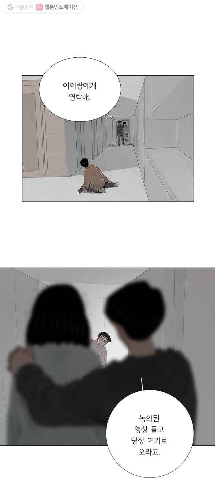 커넥트 48화 1