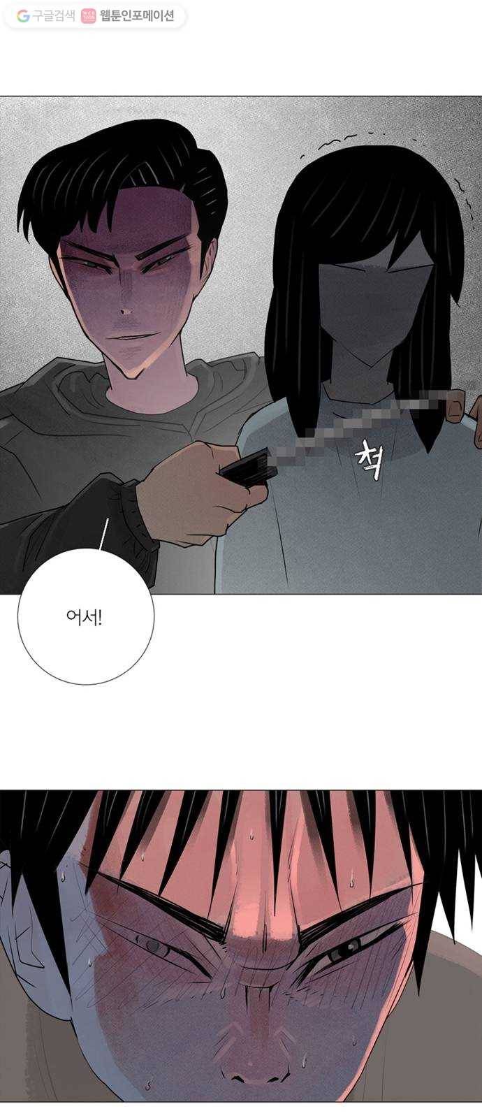 커넥트 48화 2