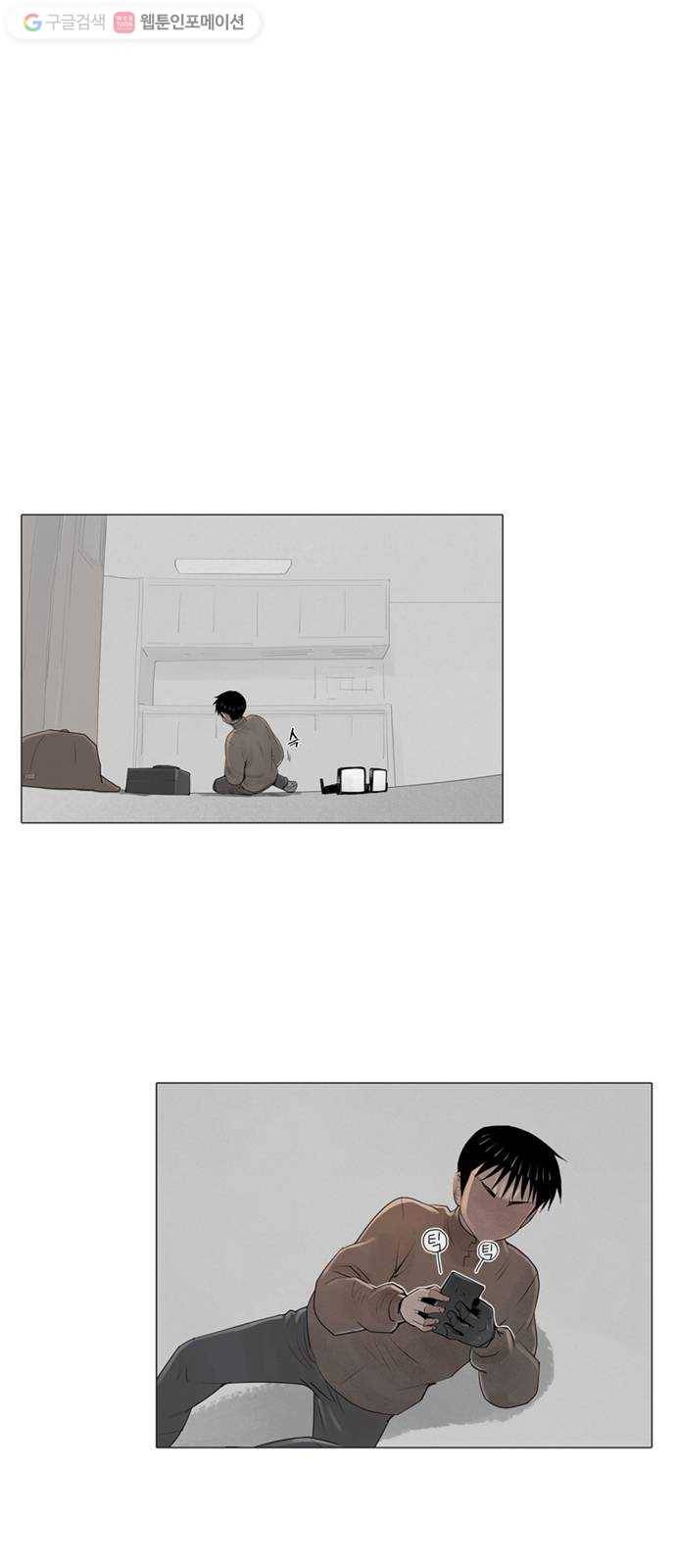 커넥트 48화 3