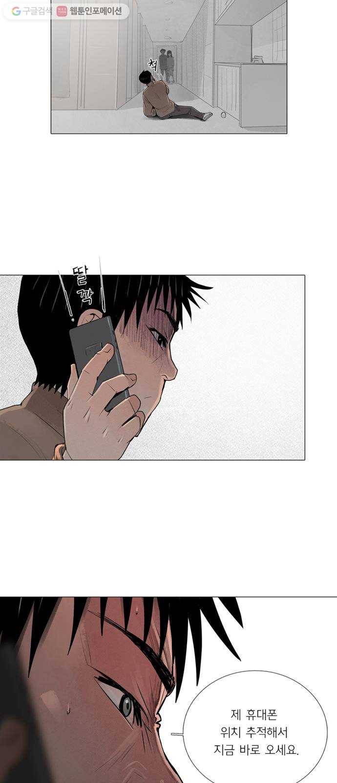 커넥트 48화 5