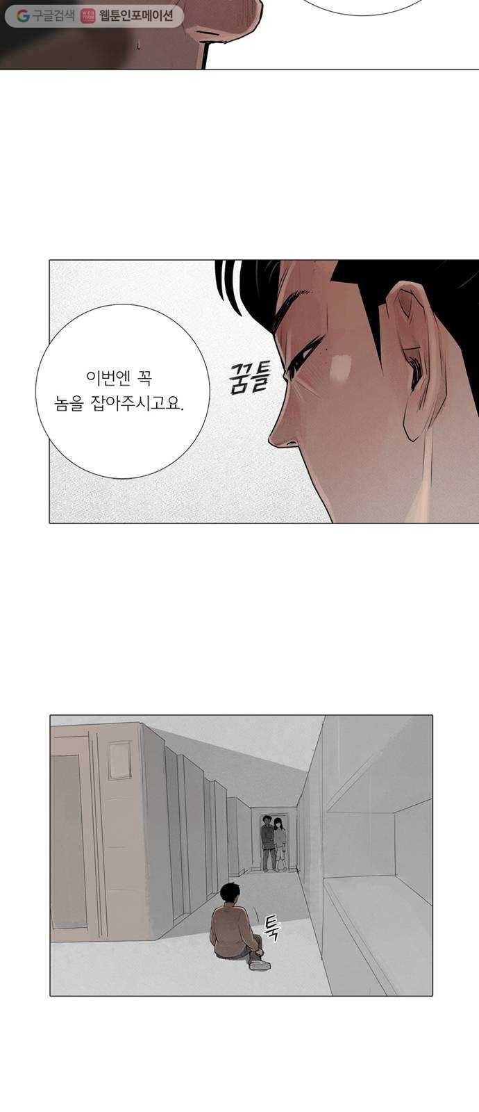 커넥트 48화 6