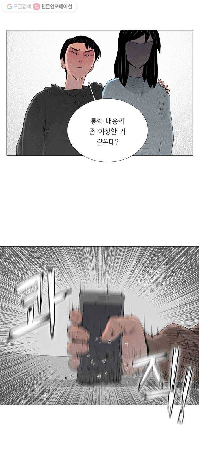 커넥트 48화 7