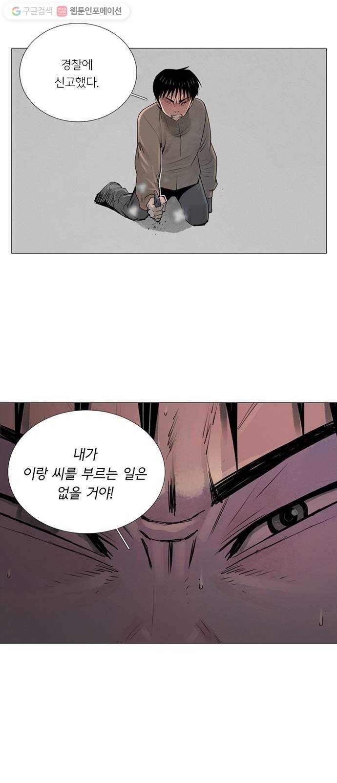 커넥트 48화 8