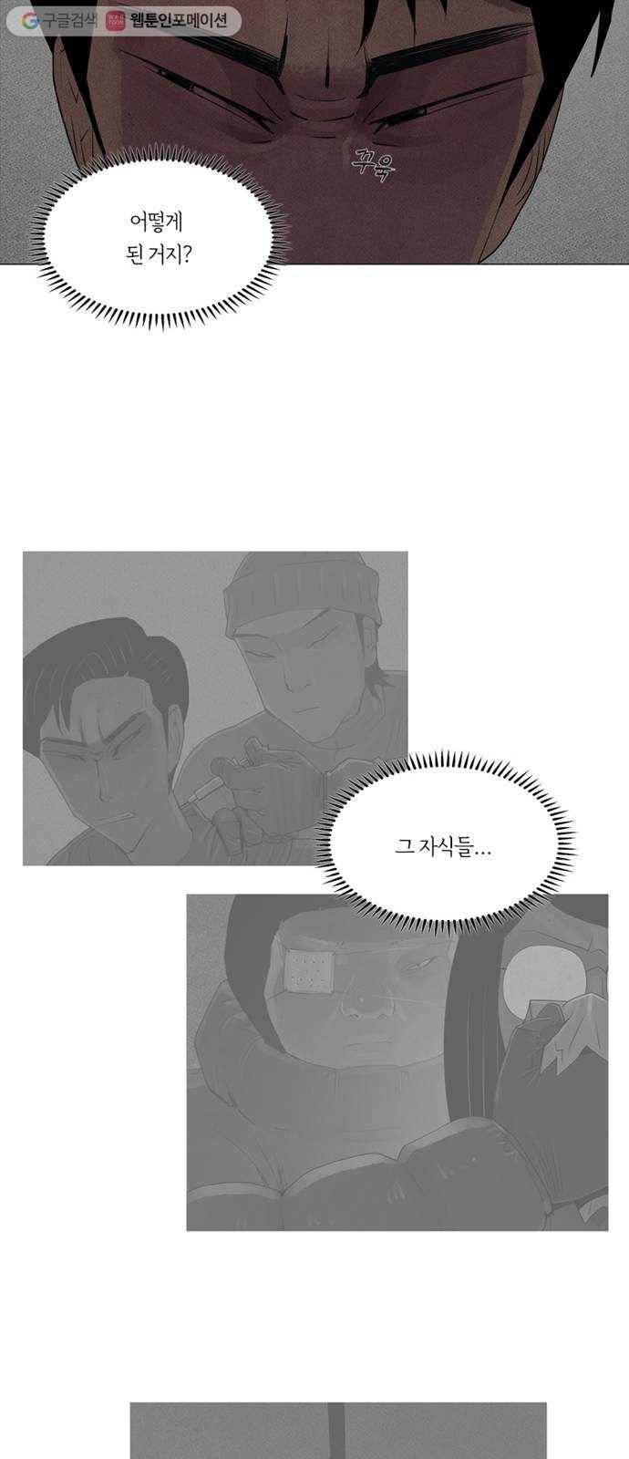 커넥트 55화 3