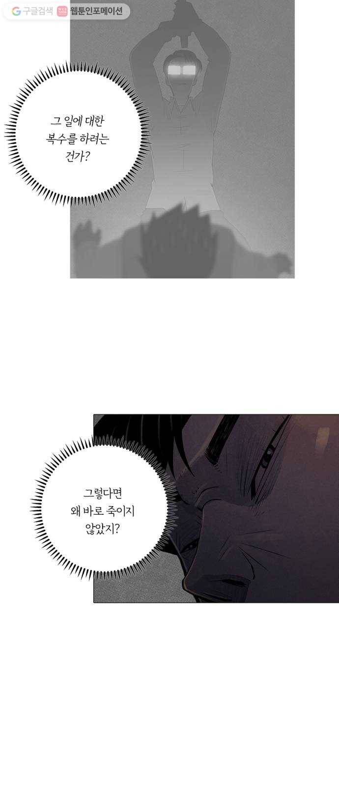 커넥트 55화 4