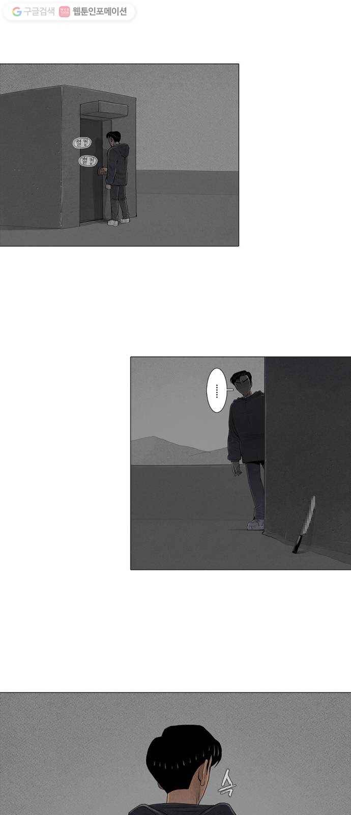 커넥트 55화 5