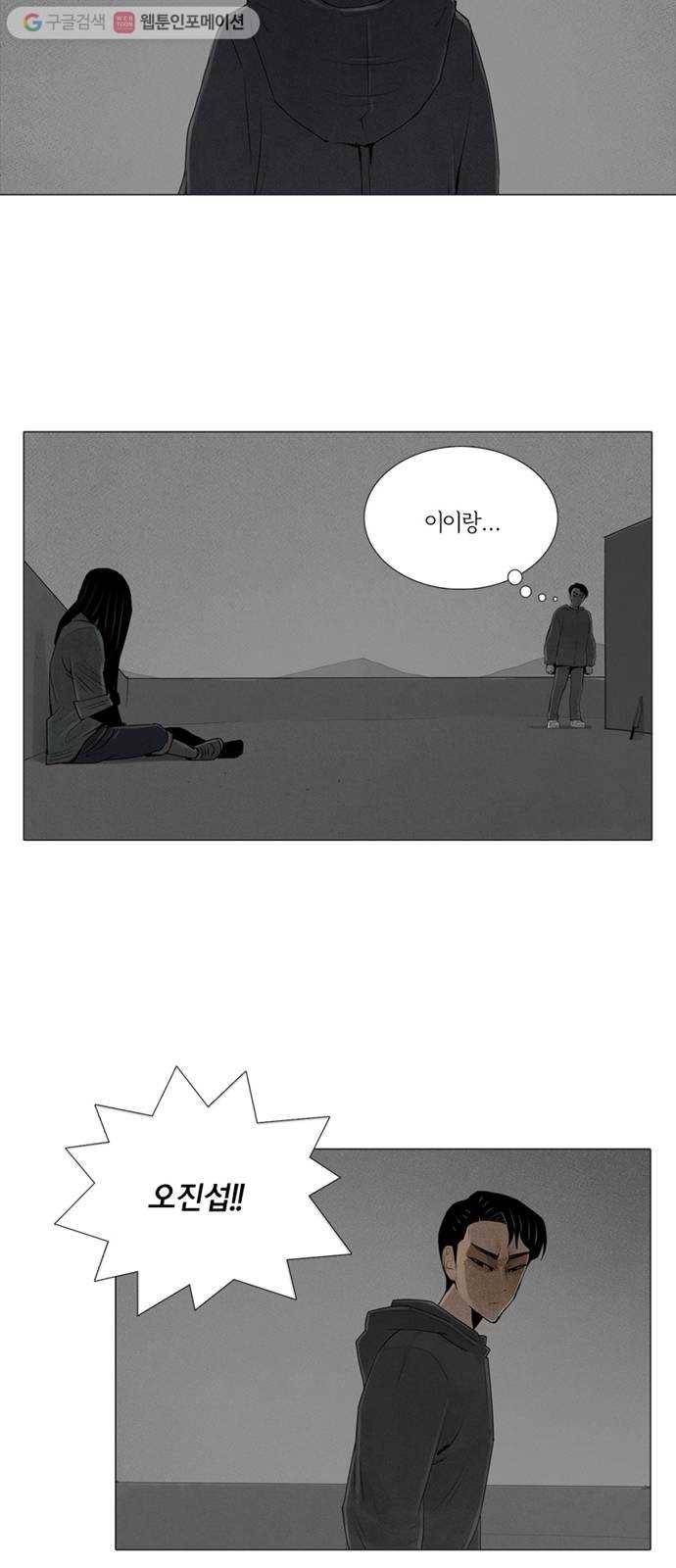 커넥트 55화 6