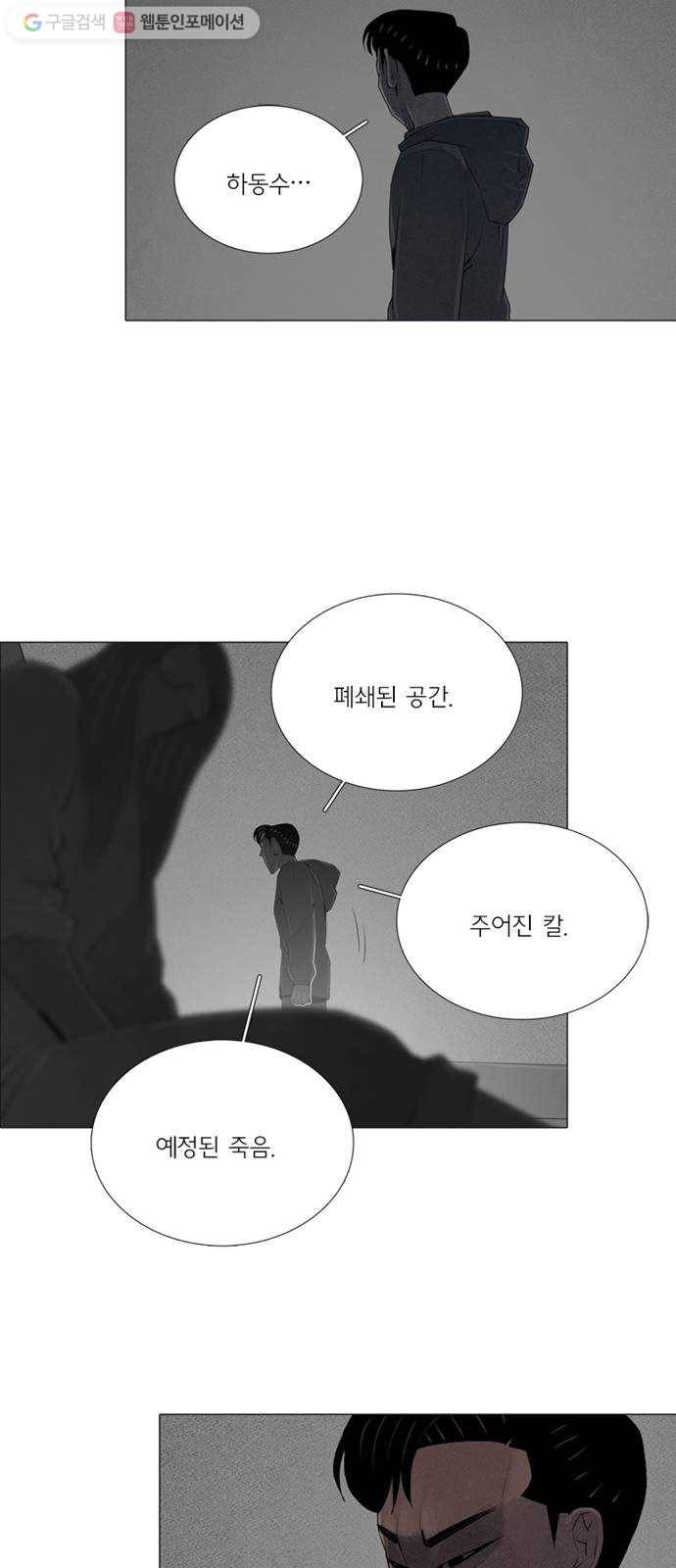 커넥트 55화 8