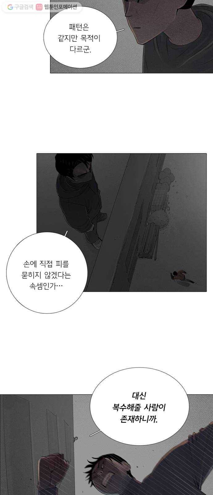커넥트 55화 9