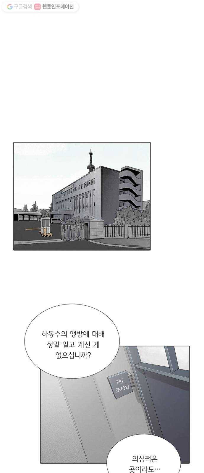 커넥트 64화 4