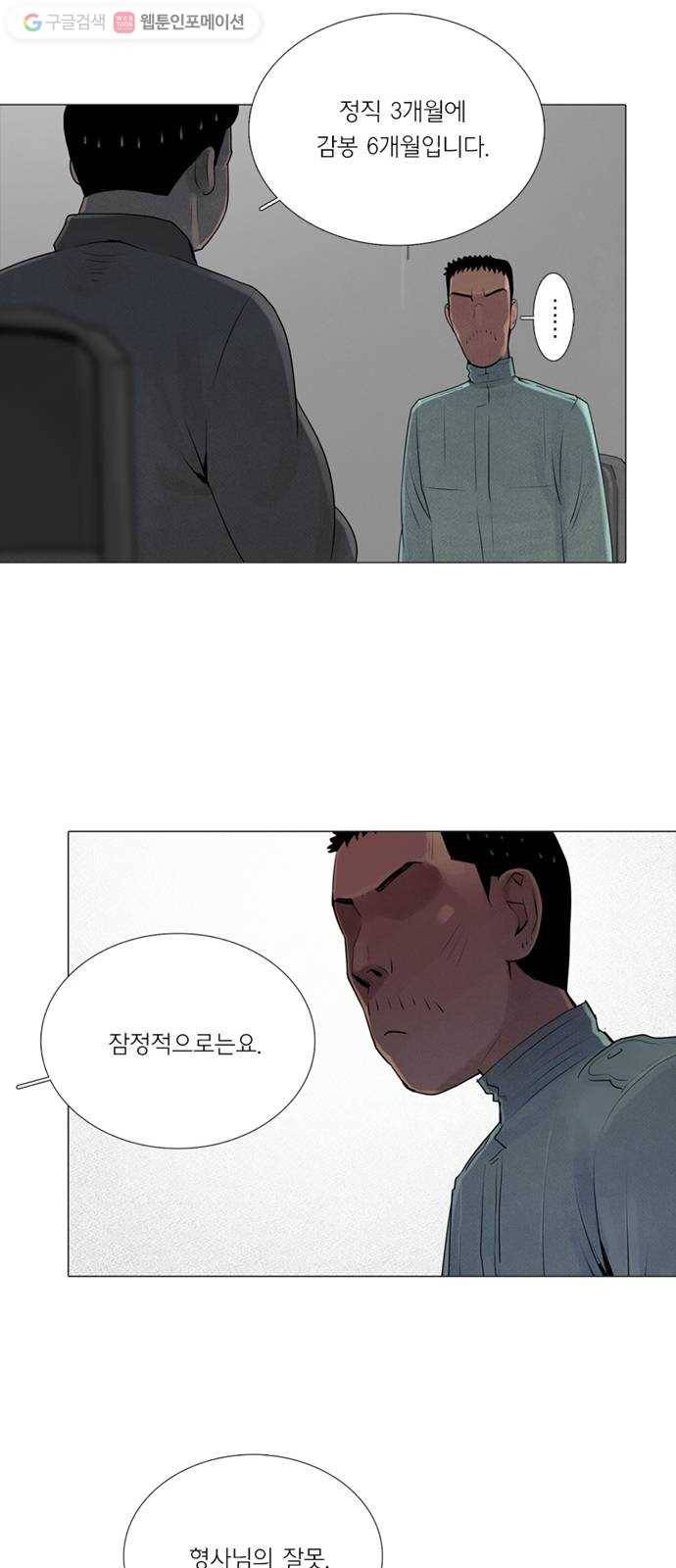 커넥트 64화 6