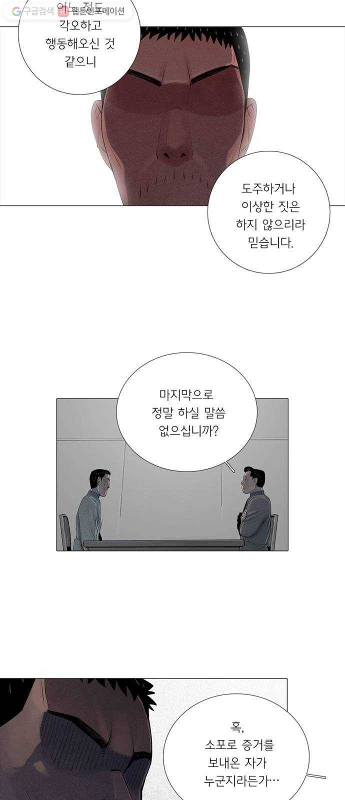 커넥트 64화 8